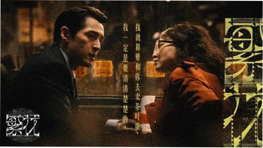 风间由美在线电影 - 东京夜色