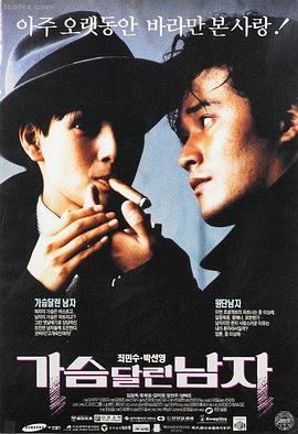 风间由美在线电影 东京夜色